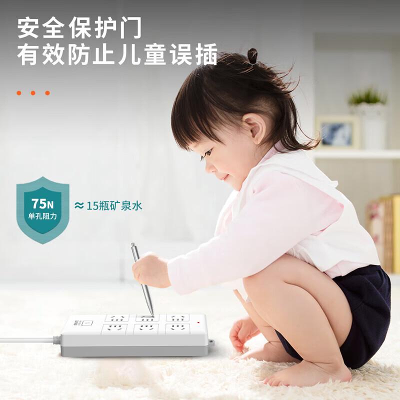 得力 18261 总控开关插座 新国标6位组合孔5米按（个）销售