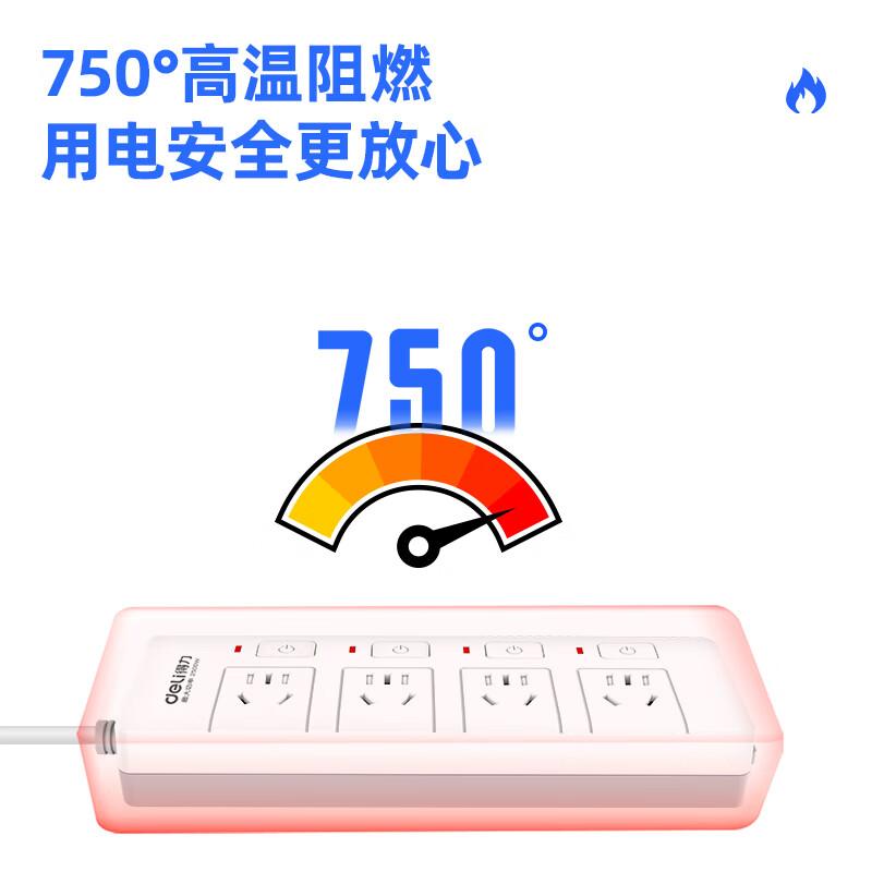 得力 3989 新国标分控开关插线板 4孔3米按（个）销售