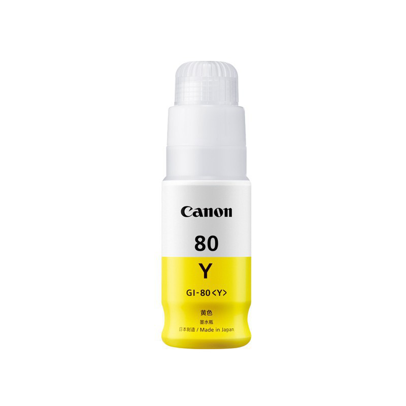 佳能 GI-80 Y 连供打印机墨水 70ml 黄色 (适用G7080/G6080/G5080)按盒销售