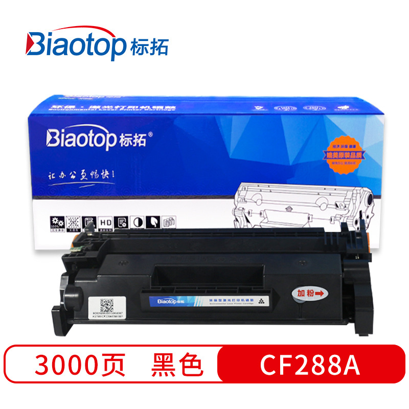 标拓 BT-CF228A 易加粉硒鼓 3000页 黑色 适用惠普HP LaserJet Pro 400 M403/M426/M427打印机按支销售