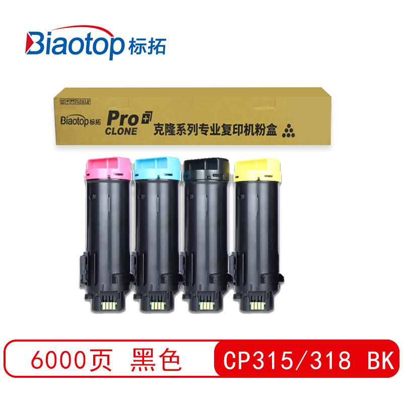 标拓 BT-CP315/318BK 粉盒 6000页 黑色 适用施乐DocuPrint CP315DW/CM318Z/CP318W/CP318DW按支销售