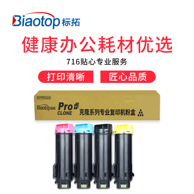 标拓 BT-CP315/318BK 粉盒 6000页 黑色 适用施乐DocuPrint CP315DW/CM318Z/CP318W/CP318DW按支销售