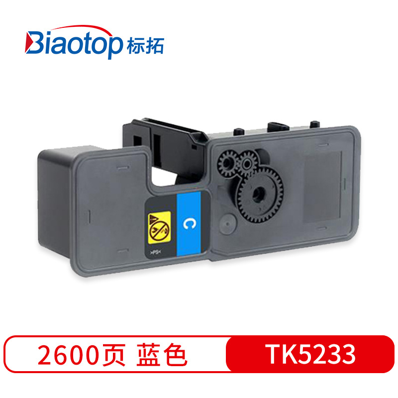 标拓 BT-TK5233C 粉盒 2200页 蓝色 适用京瓷TASKalfa P5021cdw/P5021cdn/M5521cdn/M5521cdw复印机按支销售