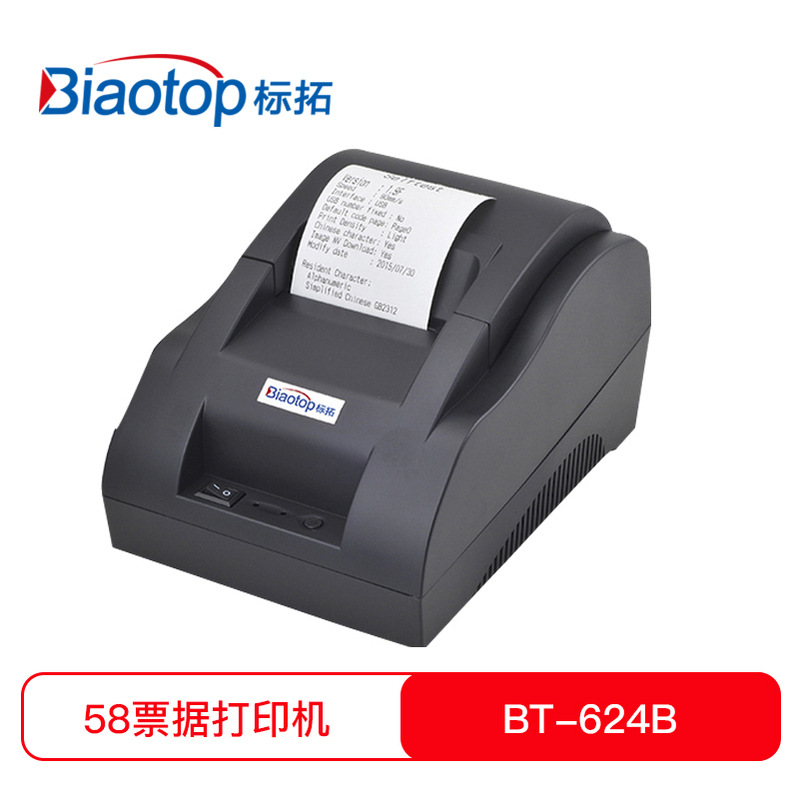 标拓 BT-624B 条码打印机 USB版 黑色按台销售