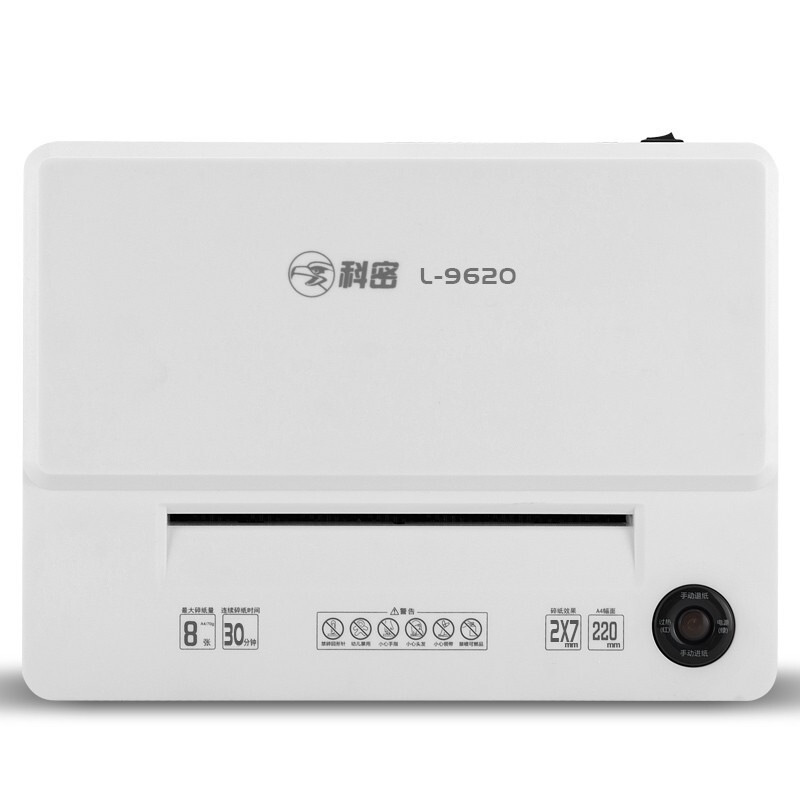 科密 L-9620 星耀系列碎纸机 碎纸8张 黑白色 纸箱按台销售