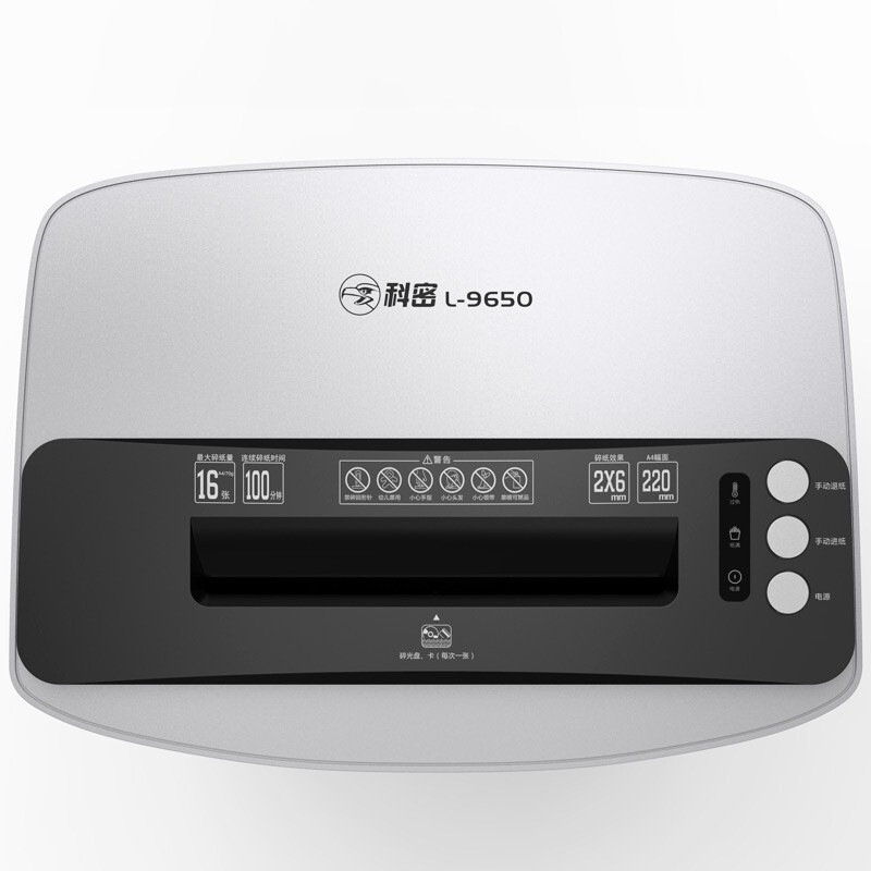 科密 L-9650 星耀系列碎纸机 碎纸16张，碎光盘、卡 黑白色 纸箱按台销售