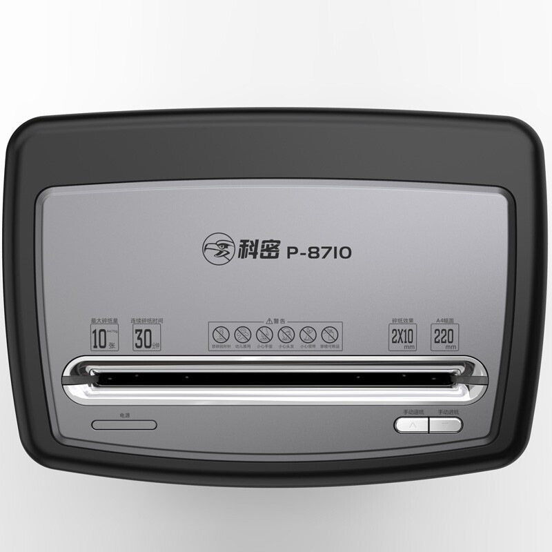 科密 P-8710 睿密系列碎纸机 碎纸10张 黑色 纸箱按（台）销售