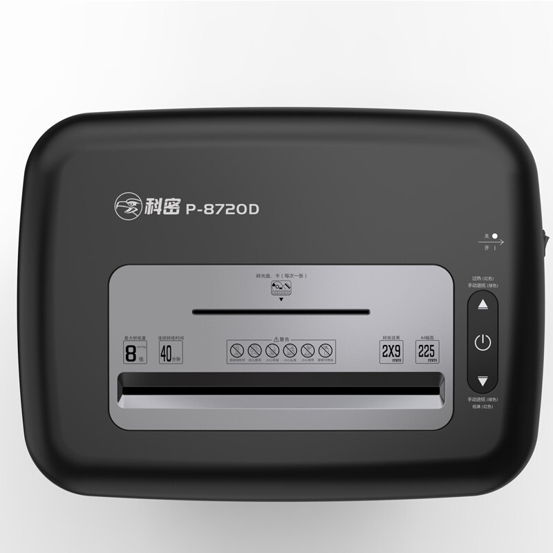 科密 P-8720D 睿密系列碎纸机 碎纸8张，碎光盘、卡 黑色 纸箱按（台）销售