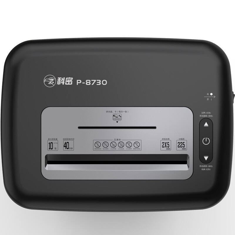 科密 P-8730 睿密系列碎纸机 碎纸10张，碎光盘、卡 黑色 纸箱按台销售