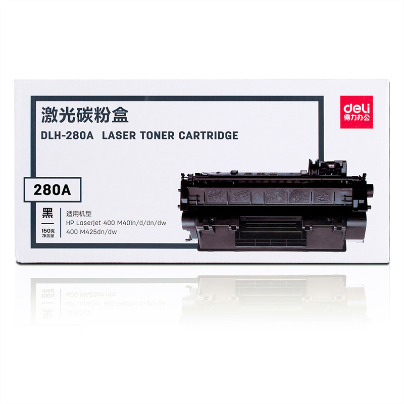 得力 DLH-280A 碳粉盒 2700页 黑色 (适用于惠普HP LaserJet 400 M401n/d/dn/dw 400 M425dn/dw)按只销售