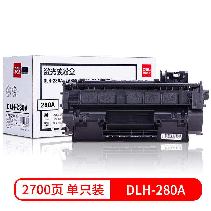 得力 DLH-280A 碳粉盒 2700页 黑色 (适用于惠普HP LaserJet 400 M401n/d/dn/dw 400 M425dn/dw)按只销售