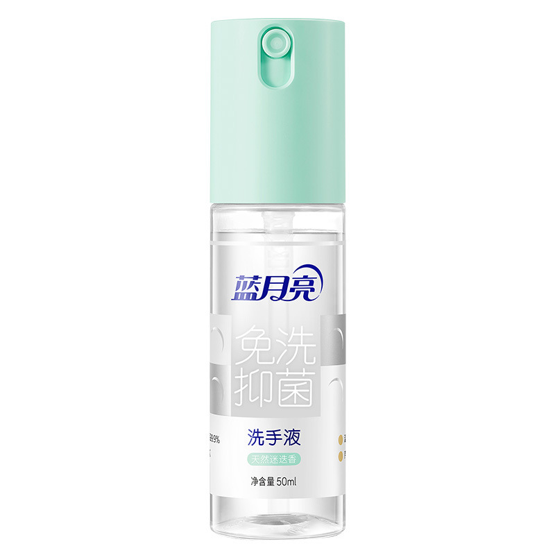 蓝月亮 迷迭香免洗抑菌 洗手液 50ml按（瓶）销售