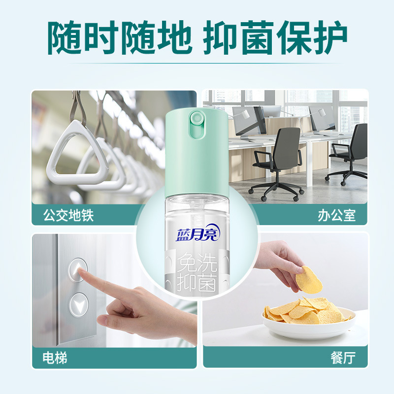 蓝月亮 迷迭香免洗抑菌 洗手液 50ml按（瓶）销售