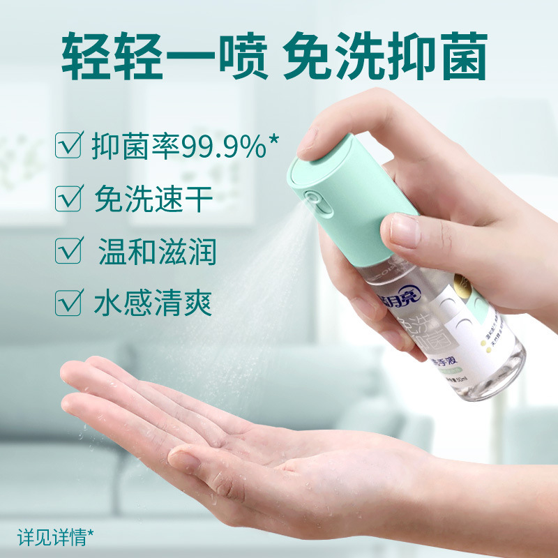 蓝月亮 迷迭香免洗抑菌 洗手液 50ml按（瓶）销售