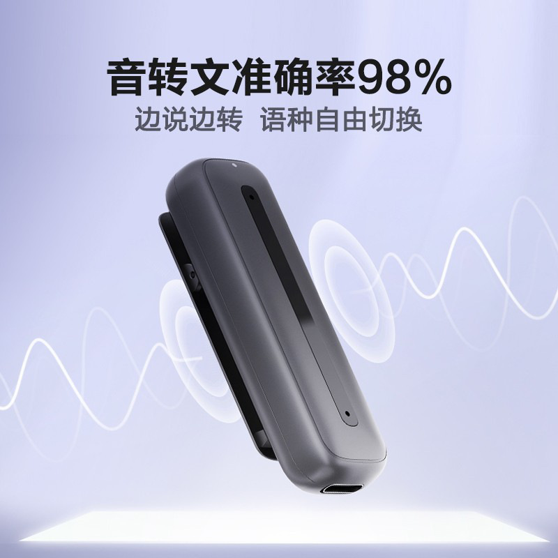 科大讯飞 B1 智能录音笔 会议录音转文字 录音器 32G 50152按（个）销售