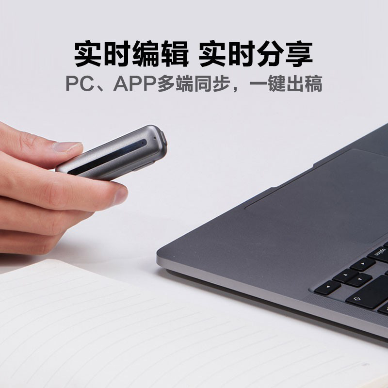 科大讯飞 B1 智能录音笔 会议录音转文字 录音器 32G 50152按（个）销售