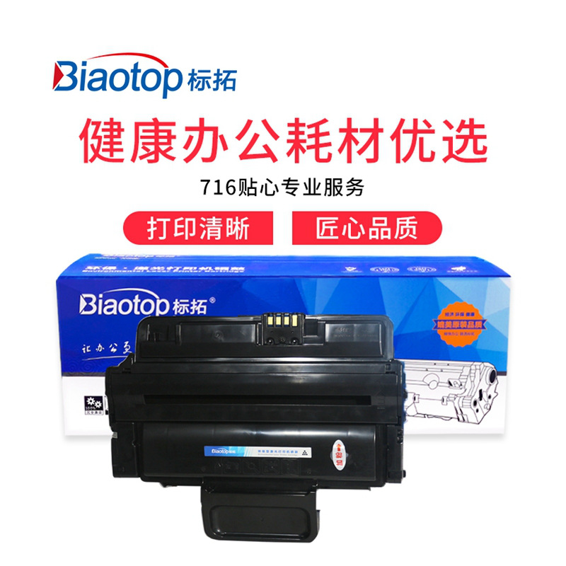 标拓 BT-P3210/3220/106R01500 硒鼓 5000（A4纸 5% 覆盖率） 黑色 适用施乐WC_3210/WC_3220打印机按支销售