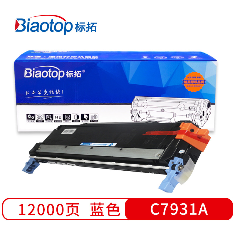 标拓 BT-C9731A 硒鼓 12000（A4纸 5% 覆盖率） 蓝色 适用惠普HP Color LaserJet 5500/5550 series打印机 畅蓝系列按支销售