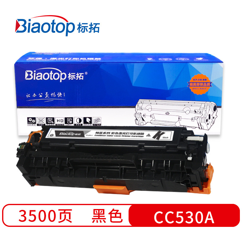 标拓 BT-CC530A/CE410A/CF380A 硒鼓 3500（A4纸 5% 覆盖率） 黑色 适用惠普CM2320nMFP/CP2025/Pro300/400打印机 畅蓝系列按支销售