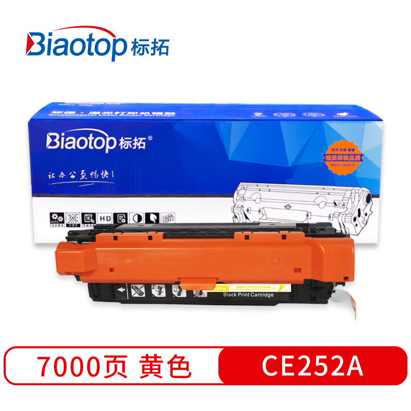标拓 BT-CE252A 硒鼓 7000（A4纸 5% 覆盖率） 黄色 适用惠普HP Color LaserJet CM3530MFP/CM3530fsMFP/CP3525打印机按支销售