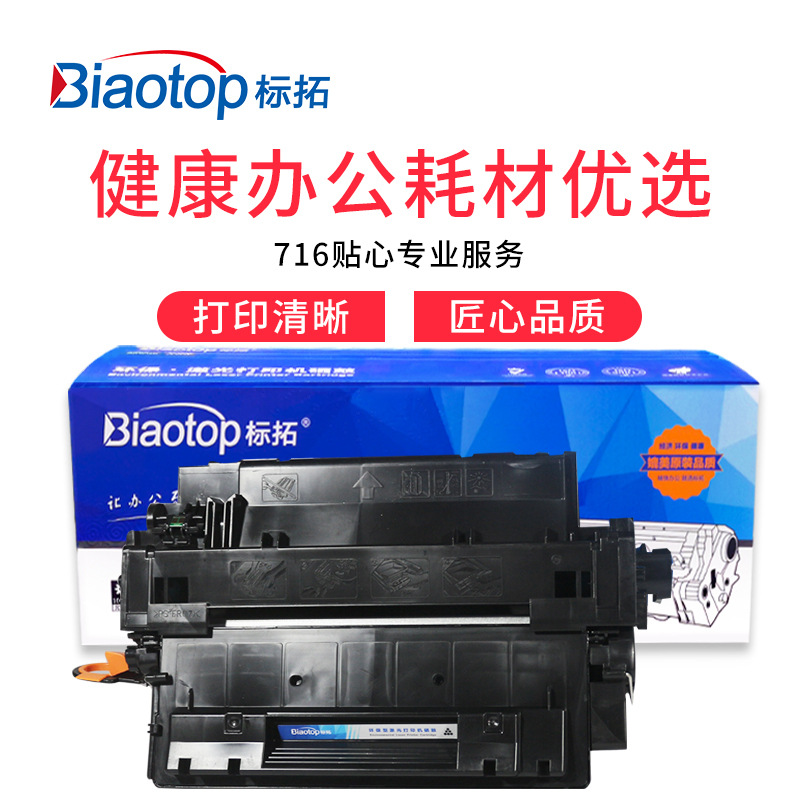 标拓 BT-CE255A 硒鼓 6000（A4纸 5% 覆盖率） 黑色 适用惠普HP LaserJet P3010/3015d/3016/Pro M521/MFP M525c打印机 畅蓝系列按支销售