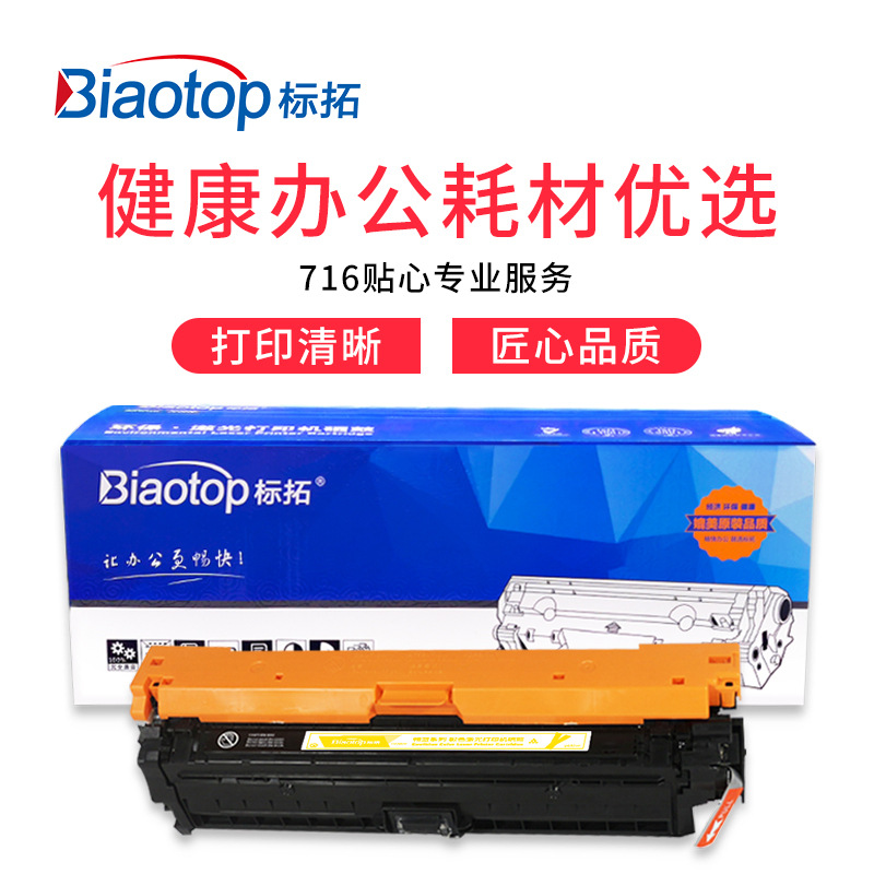 标拓 BT-CE262A 硒鼓 11000(A4纸 5% 覆盖率) 黄色 适用惠普HP Color LaserJet CP4020/4025/4520/4525打印机 畅蓝系列按支销售 标拓 BT-CE262A 硒鼓 11000(A4纸 5% 覆盖率) 黄色 适用惠普HP Color LaserJet CP4020/4025/4520/4525打印机 畅蓝系列按支销售