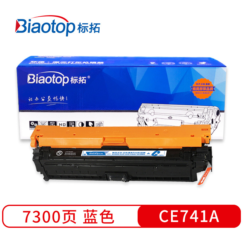 标拓 BT-CE741A 硒鼓 7300(A4纸 5% 覆盖率) 蓝色 适用惠普Color LaserJet CP5220/5221/5223/5225/CP5227/5229打印机 畅蓝系列按支销售