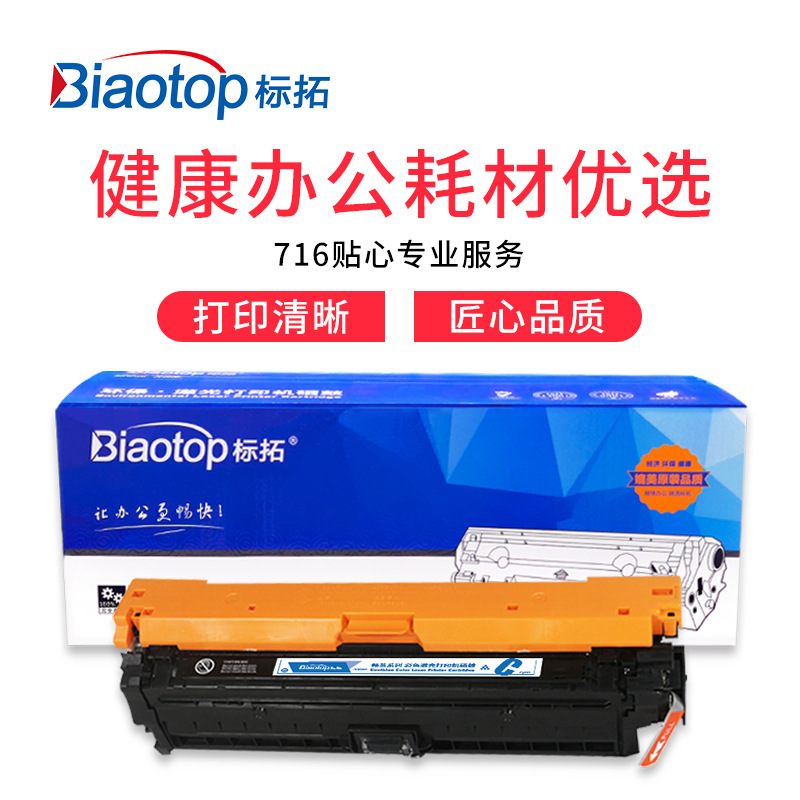 标拓 BT-CE741A 硒鼓 7300(A4纸 5% 覆盖率) 蓝色 适用惠普Color LaserJet CP5220/5221/5223/5225/CP5227/5229打印机 畅蓝系列按支销售 标拓 BT-CE741A 硒鼓 7300(A4纸 5% 覆盖率) 蓝色 适用惠普Color LaserJet CP5220/5221/5223/5225/CP5227/5229打印机 畅蓝系列按支销售