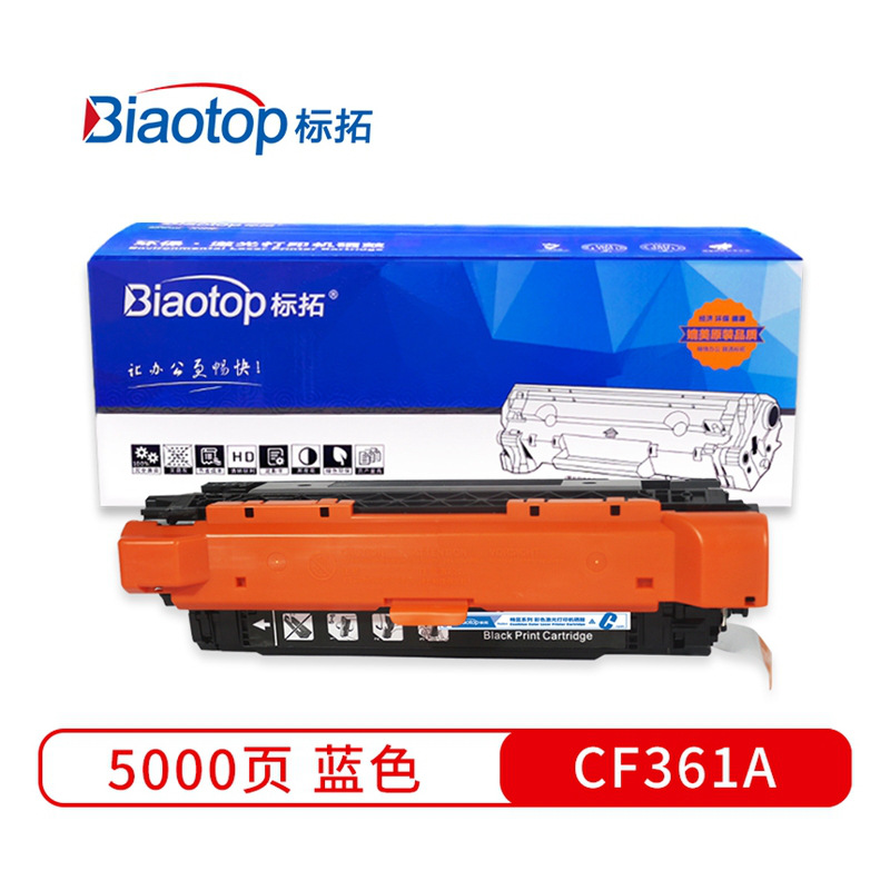 标拓 BT-CF361A 硒鼓 5000（A4纸 5% 覆盖率） 蓝色 适用HP Color LaserJet Enterprise M552打印机 畅蓝系列按支销售