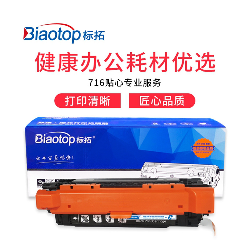 标拓 BT-CF361A 硒鼓 5000(A4纸 5% 覆盖率) 蓝色 适用HP Color LaserJet Enterprise M552打印机 畅蓝系列按支销售 标拓 BT-CF361A 硒鼓 5000(A4纸 5% 覆盖率) 蓝色 适用HP Color LaserJet Enterprise M552打印机 畅蓝系列按支销售