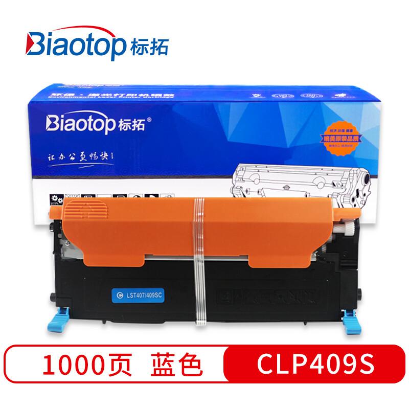标拓 BT-CLP409SM 硒鼓 1000(A4纸 5% 覆盖率) 红色 适用三星CLP-310N/315 CLX-3170/3175/3175FN/3175N打印机 畅蓝系列按支销售