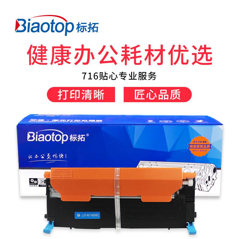 标拓 BT-CLP409SM 硒鼓 1000（A4纸 5% 覆盖率） 红色 适用三星CLP-310N/315 CLX-3170/3175/3175FN/3175N打印机 畅蓝系列按支销售