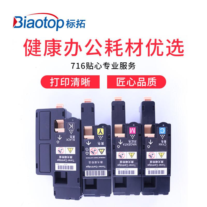 标拓 BT-CP105/205BK 粉盒 2000(A4纸 5% 覆盖率) 黑色 适用施乐DP-CP105B/CP205/CM205B打印机 克隆系列按支销售 标拓 BT-CP105/205BK 粉盒 2000(A4纸 5% 覆盖率) 黑色 适用施乐DP-CP105B/CP205/CM205B打印机 克隆系列按支销售