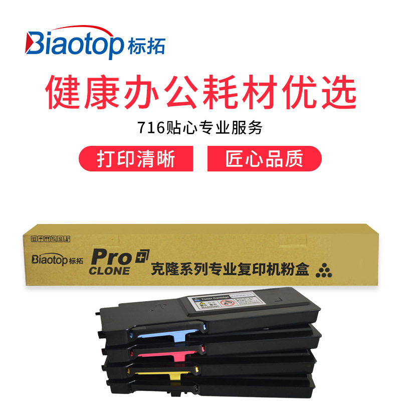标拓 BT-CP405C 粉盒 5000（A4纸 5% 覆盖率） 蓝色 适用施乐DP-CP405d/CM405df打印机 克隆系列按支销售