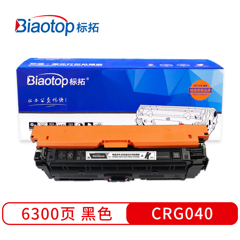 标拓 BT-CRG040BK 硒鼓 6300(A4纸 5% 覆盖率) 黑色 适用佳能i-SENSYS LBP710Cx / LBP712Cx打印机 畅蓝系列按支销售