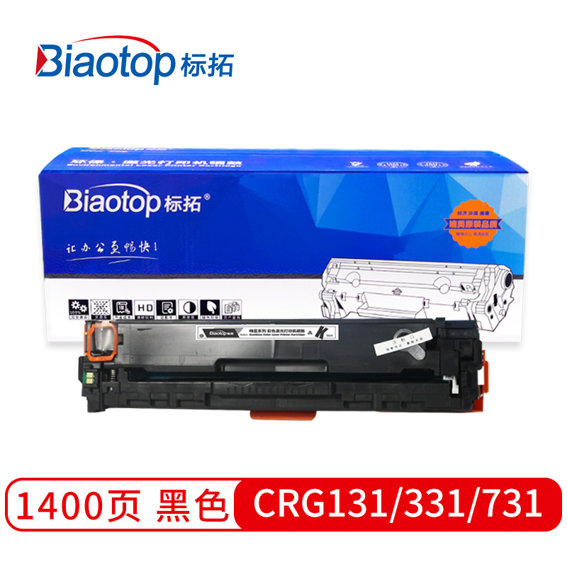 标拓 BT-CRG131/331/731BK 硒鼓 1400（A4纸 5% 覆盖率） 黑色 适用佳能7100/7110 iC-MF8230/8280Cw/8250Cn/MF620打印机 畅蓝系列按支销售