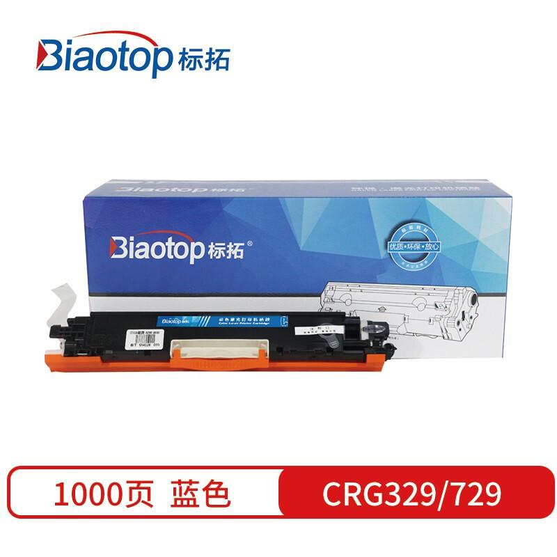 标拓 BT-CRG329/729C 硒鼓 1000（A4纸 5% 覆盖率） 蓝色 适用佳能LBP-7010c/7016c/7018c打印机按支销售