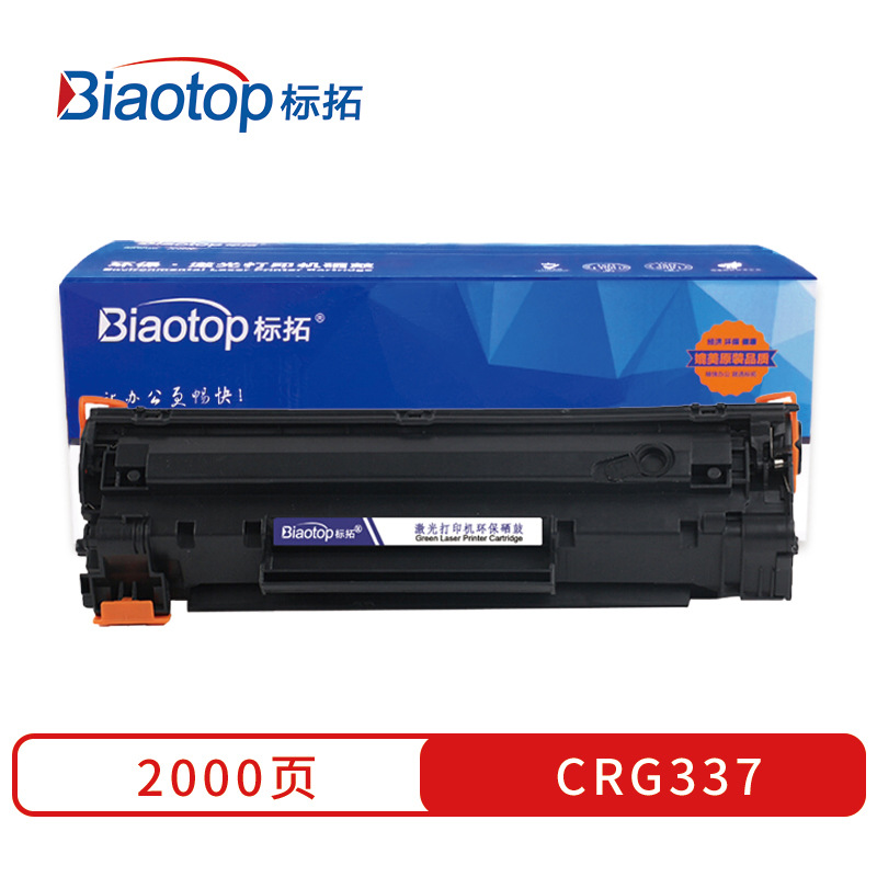 标拓 BT-CRG337 硒鼓 2000（A4纸 5% 覆盖率） 黑色 适用佳能MF243d/MF246dn/MF232w/236n/MF249dw/233n/215/212w/211/LBP151dw打印机按支销售