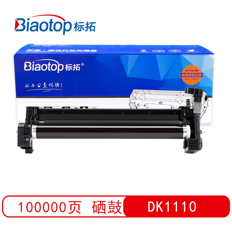 标拓 BT-DK1110 硒鼓架 100000(A4纸 5% 覆盖率) 黑色 适用京瓷FS 1040/1020/1120/1025打印一体机按支销售