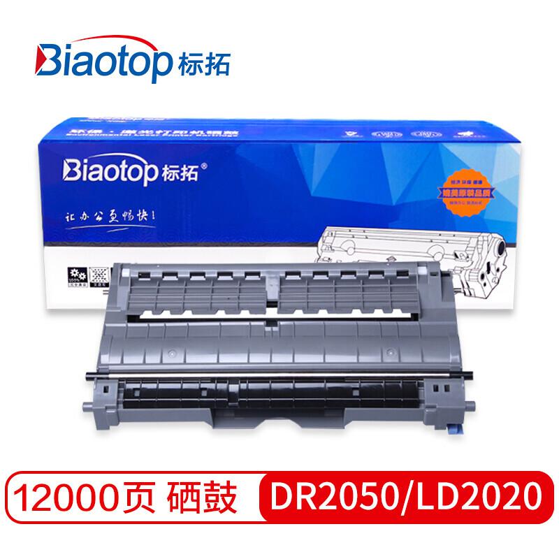 标拓 BT-DR2050/LD2020 硒鼓架 12000（A4纸 5% 覆盖率） 黑色 适用兄弟HL-2030/2040/2070/2820/2920/7220/7420/7820打印机 畅蓝系列按支销售