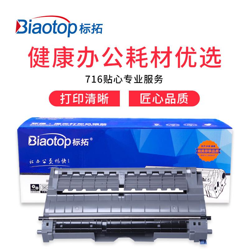 标拓 BT-DR2050/LD2020 硒鼓架 12000（A4纸 5% 覆盖率） 黑色 适用兄弟HL-2030/2040/2070/2820/2920/7220/7420/7820打印机 畅蓝系列按支销售