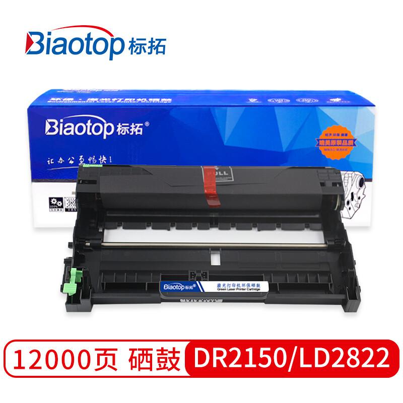 标拓 BT-DR2150/LD2822 硒鼓架 10000（A4纸 5% 覆盖率） 黑色 适用兄弟HL2140 2150N DCP7030 7040 MFC7340 7450联想LJ2200 畅蓝系列按支销售