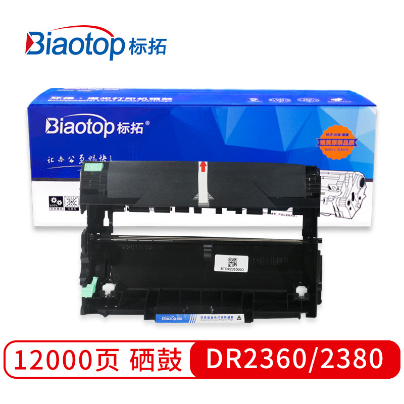标拓 BT-DR2360/2380 硒鼓架 12000（A4纸 5% 覆盖率） 黑色 适用兄弟HL-L2300/L2305/L2320/DCP-L2520/L2540/L2700打印机 畅蓝系列按支销售