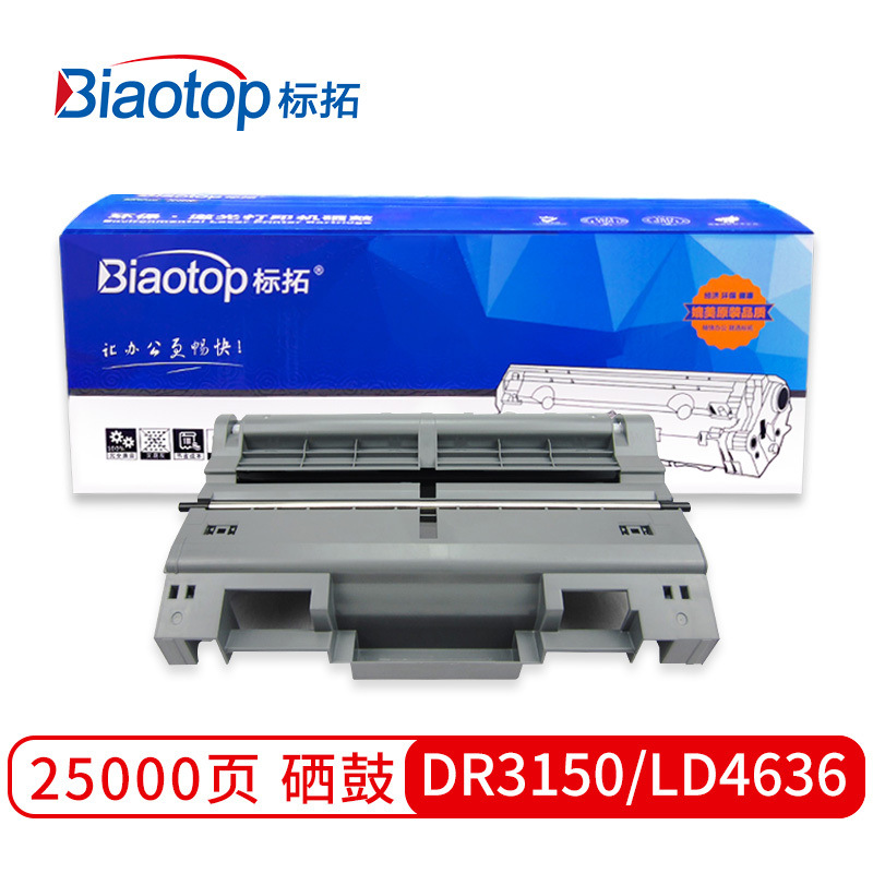 标拓 BT-DR3150/LD4636 硒鼓架 25000（A4纸 5% 覆盖率） 黑色 适用兄弟HL-5240/5250/5280/DCP-8060/8065/8460/8660打印机 畅蓝系列按支销售