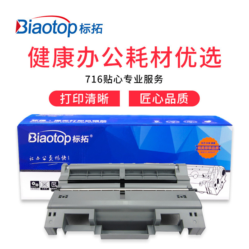 标拓 BT-DR3150/LD4636 硒鼓架 25000（A4纸 5% 覆盖率） 黑色 适用兄弟HL-5240/5250/5280/DCP-8060/8065/8460/8660打印机 畅蓝系列按支销售