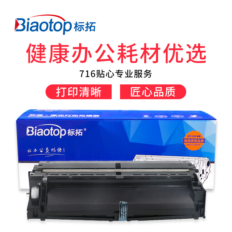 标拓 BT-DR3350/LD4637 鼓架 12000(A4纸 5% 覆盖率) 黑色 适用兄弟5440/5445/8110/8112/8510/8512联想LJ3700D打印机 畅蓝系列按支销售 标拓 BT-DR3350/LD4637 鼓架 12000(A4纸 5% 覆盖率) 黑色 适用兄弟5440/5445/8110/8112/8510/8512联想LJ3700D打印机 畅蓝系列按支销售
