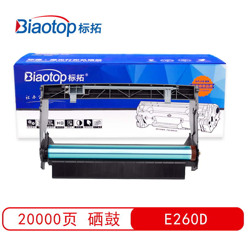 标拓 BT-E260D 硒鼓架 20000（A4纸 5% 覆盖率） 黑色 适用利盟E260/E260D/E260DN/E360/E360D/E360DN/E460/E460DN/E462打印机 畅蓝系列按支销售