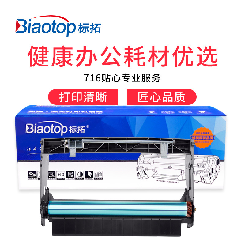标拓 BT-E260D 硒鼓架 20000（A4纸 5% 覆盖率） 黑色 适用利盟E260/E260D/E260DN/E360/E360D/E360DN/E460/E460DN/E462打印机 畅蓝系列按支销售