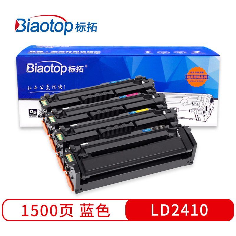 标拓 BT-LD2410C 硒鼓 1500（A4纸 5% 覆盖率） 蓝色 适用联想CS2410dn打印机 畅蓝系列按支销售