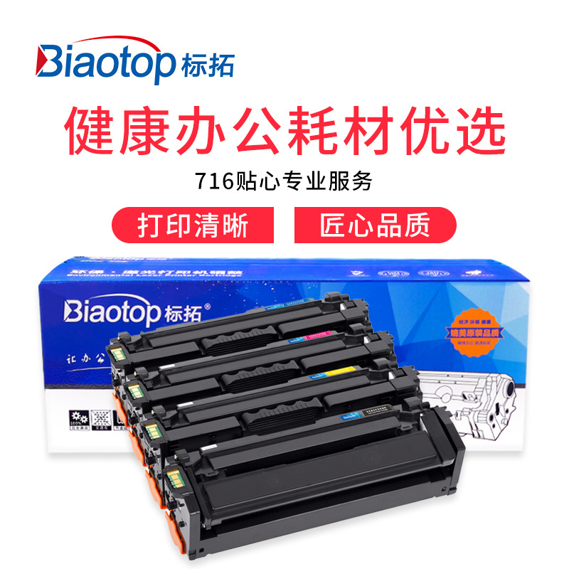 标拓 BT-LD2410C 硒鼓 1500（A4纸 5% 覆盖率） 蓝色 适用联想CS2410dn打印机 畅蓝系列按支销售